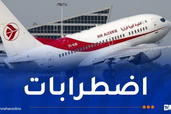 الخطوط الجوية الداخلية تُعلن عن تغييرات على الرحلات