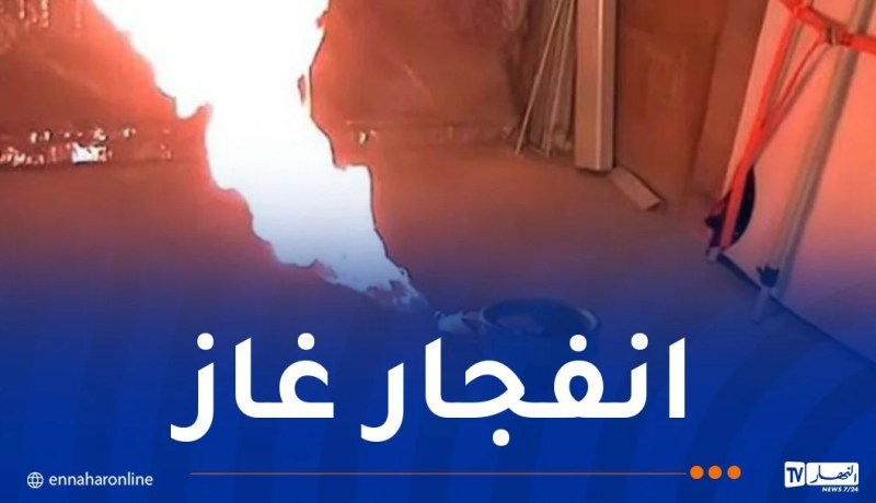 إصابة أم وطفلها إثر حادث انفجار غاز في باتنة