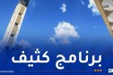 الشؤون الدينية: برنامج وطني متكامل لإحياء رمضان عبر 25 ألف مسجد