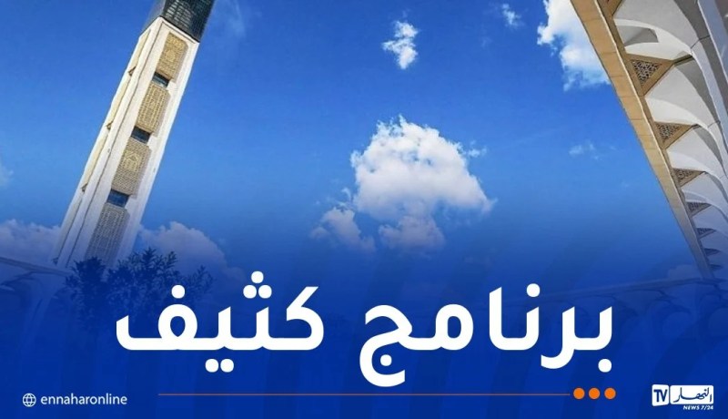 الشؤون الدينية: برنامج وطني متكامل لإحياء رمضان عبر 25 ألف مسجد