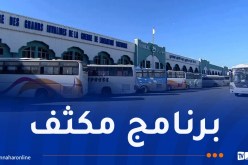 تكثيف الرحلات..تمديد ساعات العمل و33 مائدة إفطار جديد سوقرال بمناسبة رمضان