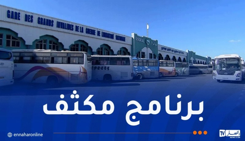 تكثيف الرحلات..تمديد ساعات العمل و33 مائدة إفطار جديد سوقرال بمناسبة رمضان