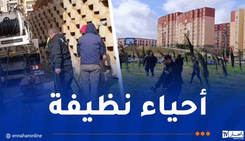 بمناسبة رمضان.. عدل للتسيير العقاري تطلق حملة تنظيف واسعة عبر أحيائها