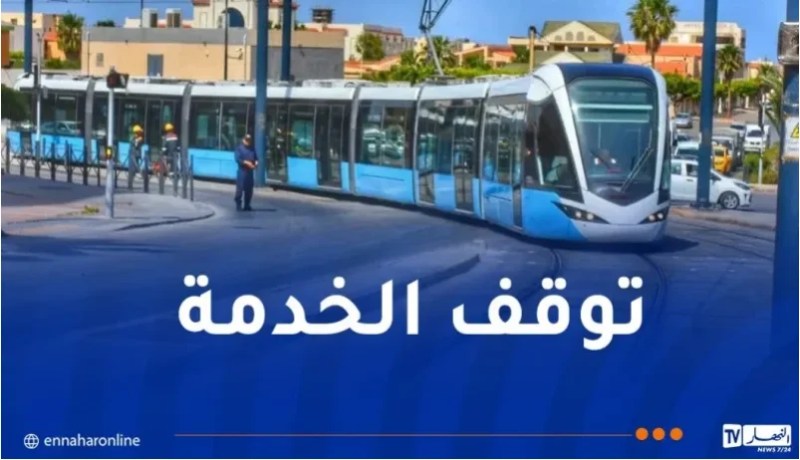 العاصمة.. توقف خدمة الترامواي