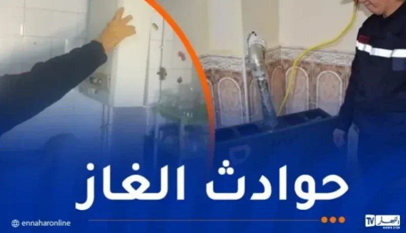 تسمم 16 شخصا بالغاز خلال 24 ساعة