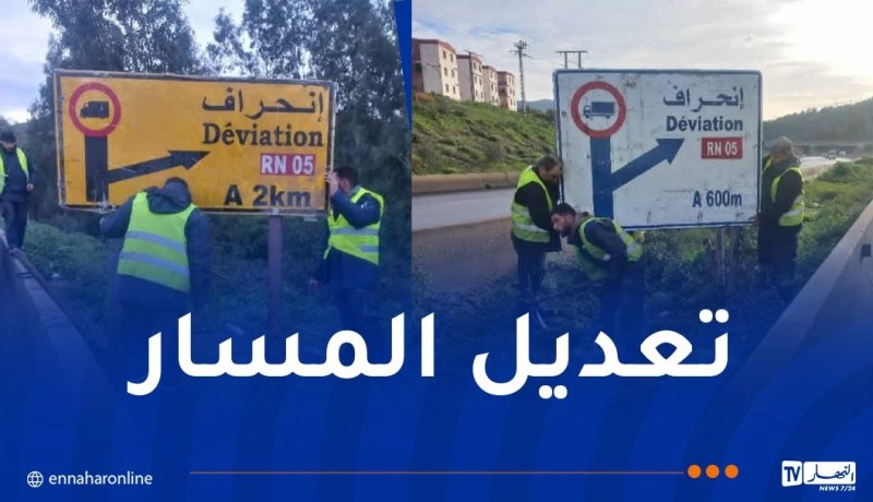 تنويه للشاحنات المتجهة نحو قسنطينة