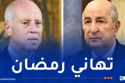 رئيس الجمهورية يجري مكالمة هاتفية مع نظيره التونسي