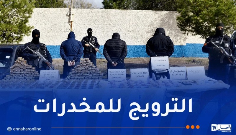 توقيف 3 أشخاص وحجز قرابة 28 كلغ مخدرات في سعيدة