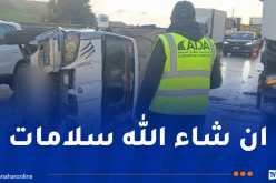 4 جرحى إثر اصطدام تسلسلي لثلاث سيارات وشاحنة في البويرة