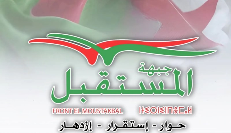 جبهة المستقبل تثمّن الإطلاق التاريخي للخط السككي المنجمي الغربي وتدعم السيادة الاقتصادية