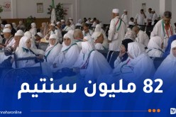 ديوان الحج والعمرة يدعو إلى الإسراع في دفع تكلفة الحج