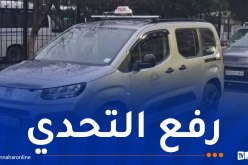 سائقو سيارات الأجرة يؤكدون استمرارية الخدمة