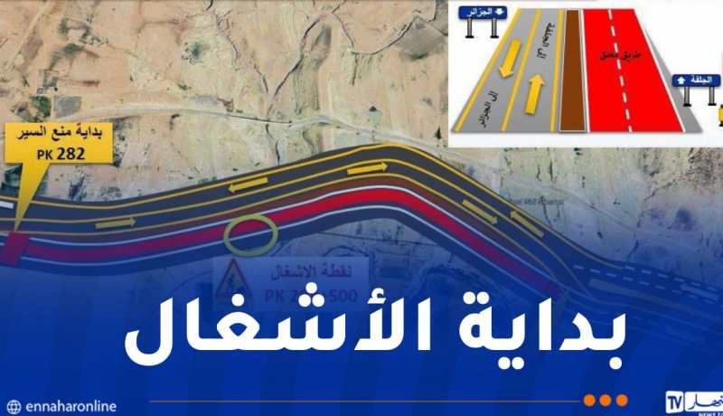 إلى إشعار آخر..غلق طريق الجزائر نحو الجلفة بوادي سيدي سليمان