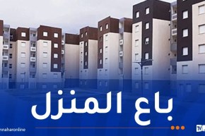 عدل قسنطينة: طرد مستفيد من شقته وفسخ عقد البيع بالايجار