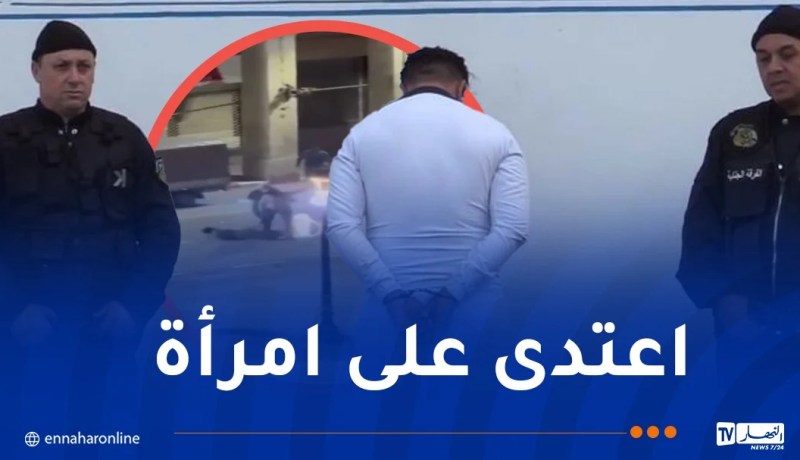 على إثر تداول فيديو عبر “السوشل ميديا”..توقيف شخص في قضية الضرب بعنابة