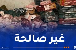 البيض: حجز لحوم غير صالحة للاستهلاك