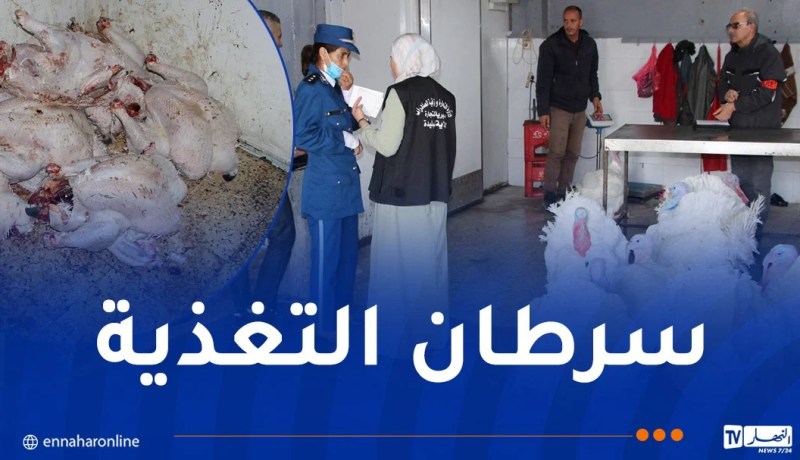 حجز أكثر من 900 كلغ لحوم بيضاء فاسدة بالبليدة