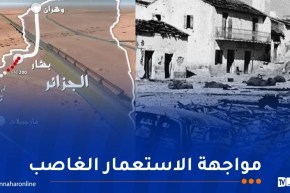 مجلة الجيش: غارا جبيلات إنجاز تاريخي ومجزرة ساقية سيدي يوسف تؤكد تلاحم الشعبين الجزائري والتونسي