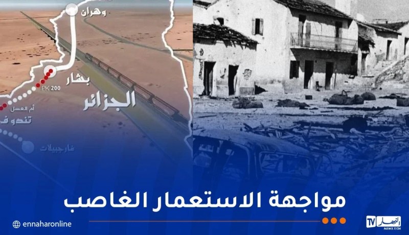 مجلة الجيش: غارا جبيلات إنجاز تاريخي ومجزرة ساقية سيدي يوسف تؤكد تلاحم الشعبين الجزائري والتونسي