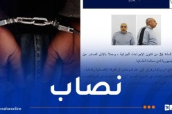 محتال الأراضي والسكنات في قبضة شرطة وهران وإيداعه الحبس