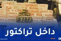 تلمسان: حجز قرابة 12 كلغ مخدرات وتوقيف شخصين