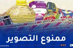 ممنوع تصوير توزيع قفة رمضان