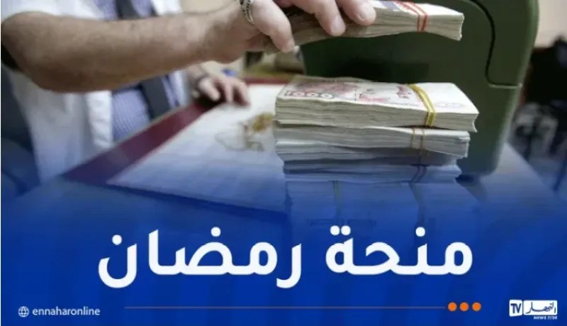 الشروع في صب المنحة التضامنية لرمضان الأسبوع المقبل