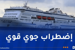 نقل بحري.. تعديل برنامج الرحلات بسبب سوء الأحوال الجوية