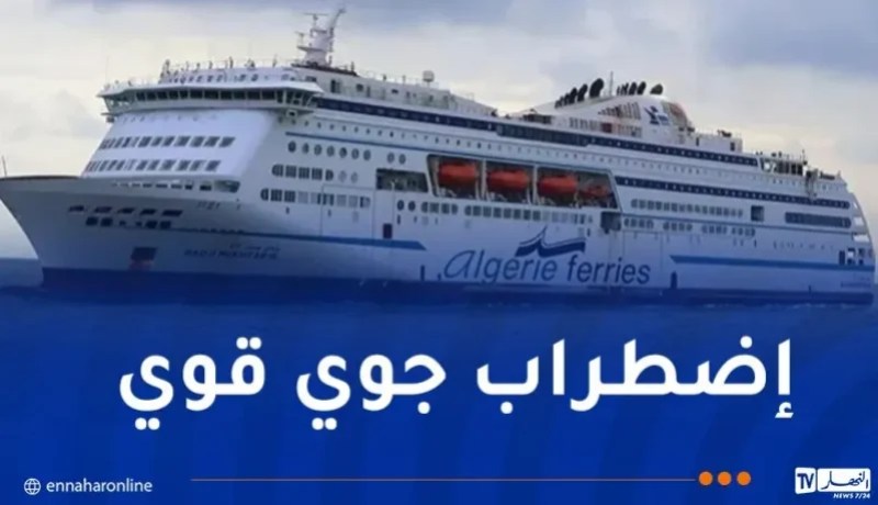 تأجيل 3 رحلات بحرية بسبب سوء الأحوال الجوية