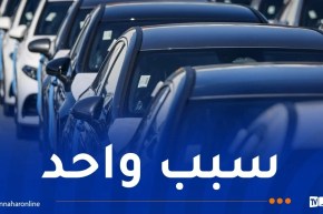هذا سبب عدم الانطلاق في تصنيع سيارات هاتين الشركتين
