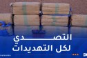 بعد القضاء على 3 مهربين مغربيين..حجز 280 كلغ مخدرات في بشار