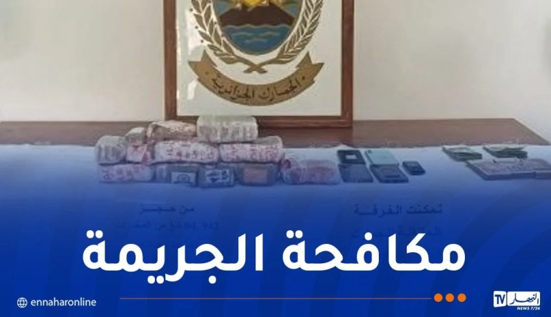 وهران: توقيف شخصين وحجز قرابة 5 آلاف كلغ كيف