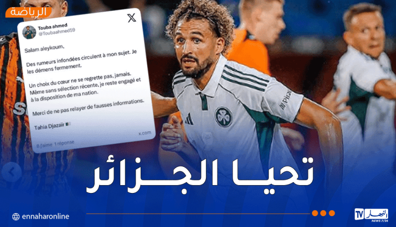 توبة يجدّد تمسّكه بقميص “الخُضر” ويفنّد الإشاعات !