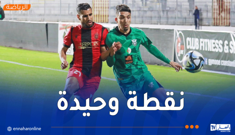 شباب قسنطينة يواصل الضغط على المتصدّر ويعقّد وضعية اتحاد العاصمة