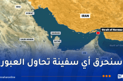 الحرس الثوري الإيراني يتوعّد: لن تخرج قطرة نفط واحدة عبر مضيق هرمز