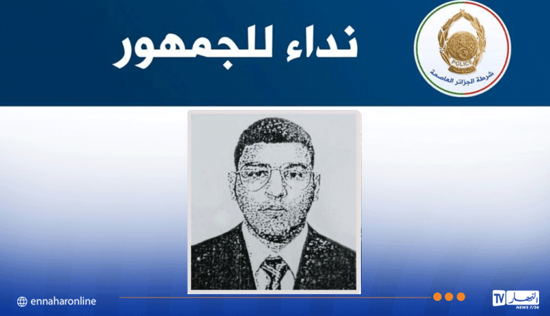 شرطة العاصمة توجه نداء للجمهور  