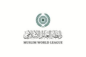 رابطة العالم الإسلامي تندد 