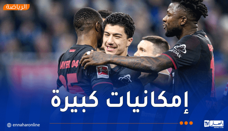 مازة يتألق ويقود ليفركوزن للفوز على هامبورغ