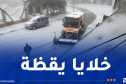 على إثر التقلبات الجوية..تدخلات السلطات المحلية تتواصل بوتيرة منتظمة
