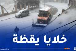 على إثر التقلبات الجوية..تدخلات السلطات المحلية تتواصل بوتيرة منتظمة
