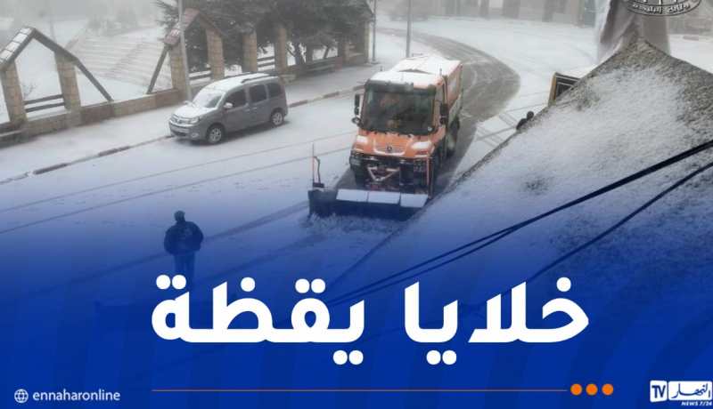 على إثر التقلبات الجوية..تدخلات السلطات المحلية تتواصل بوتيرة منتظمة