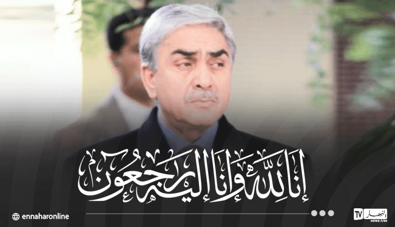 جبهة التحرير الوطني تنعى الرئيس الأسبق وتُشيد بمسيرته الوطنية