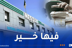 أصحاب مشاريع “أونساج “.. مَسح غرامات التأخير وإعادة جدولة ديون 10 سنوات.. الوزارة تكشف الجديد
