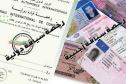 السياقة برخصة أجنبية في الجزائر.. الدرك الوطني يوضّح 