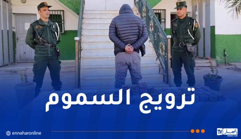 تندوف: توقيف شخص وحجز 13500 قرص مهلوس على متن سيارة سياحية