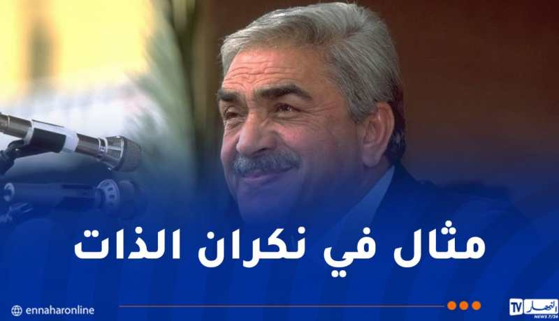 رئيس مجلس الأمة يعزي في وفاة الرئيس الأسبق المجاهد اليامين زروال