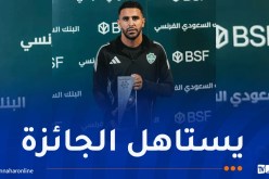 محرز يستلم جائزة أفضل هدف في الدوري السعودي