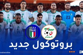 الفاف تقترح مواجهة ايطاليا وديا في هذا الموعد