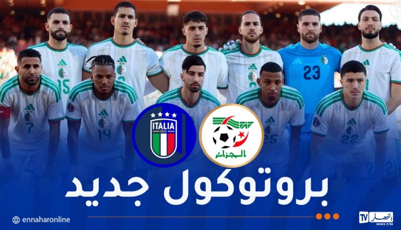 الفاف تقترح مواجهة ايطاليا وديا في هذا الموعد