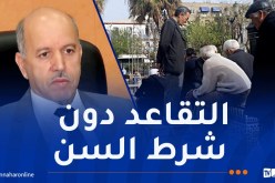 سايحي يكشف جديد التقاعد النسبي